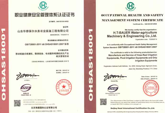 華泰保爾順利通過職業(yè)健康安全管理體系認(rèn)證