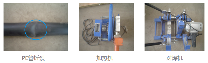 PE管在中間斷裂